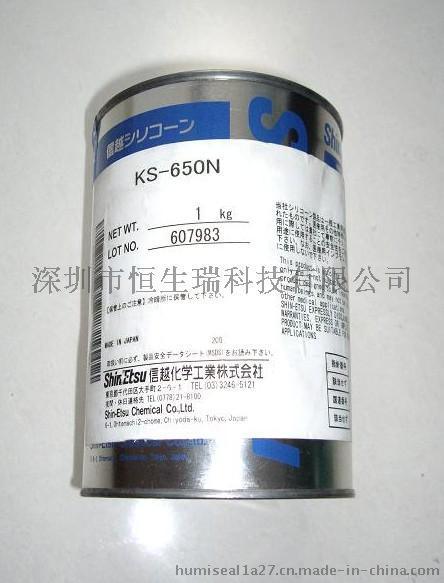 日本信越润滑油KS-650N