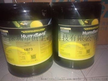 HumiSeal 1B31防潮胶水