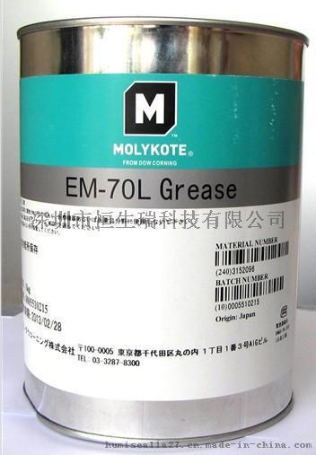 Molykote EM-70L润滑油