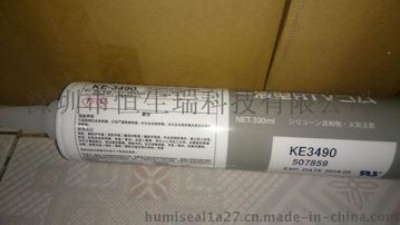 硅胶ShinEtsu KE-3490